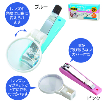 拡大レンズ付き爪切り