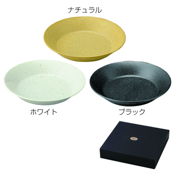 ナチュラル・カレー&パスタ皿 1P