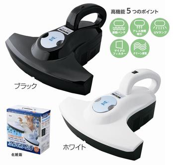 充電式ふとんクリーナー グッバイアレル