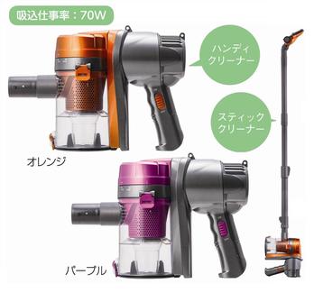 マルチサイクロンクリーナー インフィニティ
