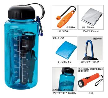 エマージェンシーボトル