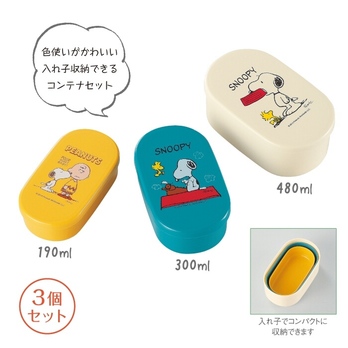 スヌーピー コンテナセット