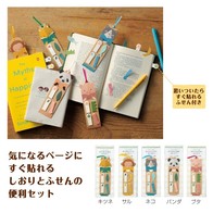 ブックマークふせんの画像