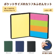 ポータブルふせんセットの画像
