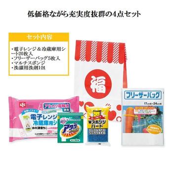丸福袋 日用品4点セット