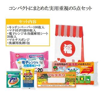 丸福袋 消耗品5点セット