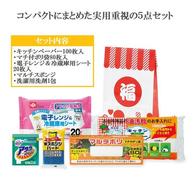 丸福袋 消耗品5点セットの画像