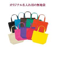 ファスナートート(小)の画像