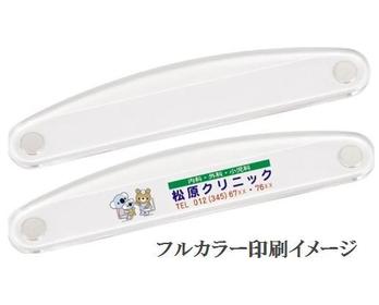 クリスタルバー(L)