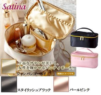 サティーナ バニティ