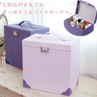 リセ メイクボックスの画像