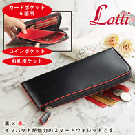 ロッティ スマートウォレットの画像