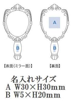 コスメハンドミラーの画像