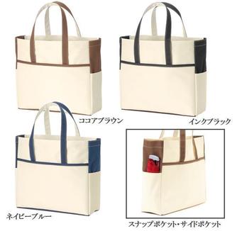 コンビカラートート