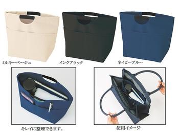 バッグインバッグ