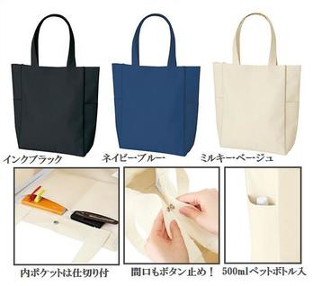 マルチトート(L)