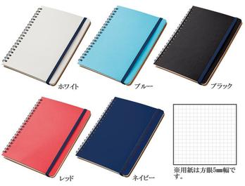 デイリーユースノート