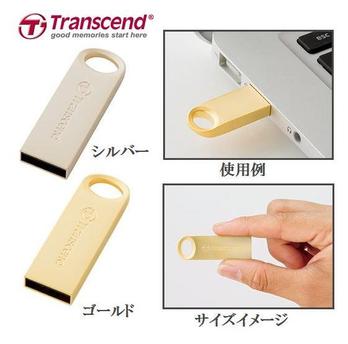 USBメモリ8GB(メタル)
