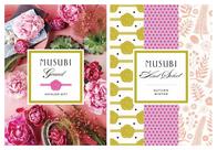 カタログギフトMUSUBI 中紅の画像