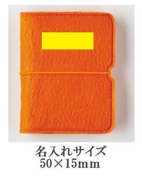 フェルトカードケースの画像