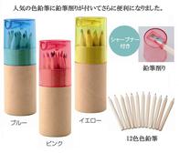 色鉛筆 12P(シャープナー付)の画像