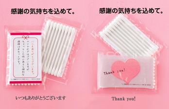 オリジナルデザイン綿棒10本入