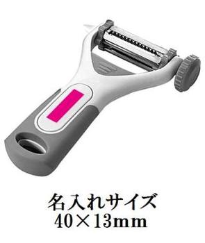 3in1万能ピーラーの画像