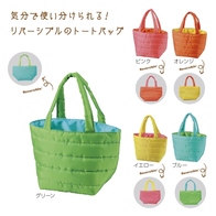 フラフィ リバーシブル ランチバッグの画像