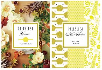 カタログギフトMUSUBI 藤黄