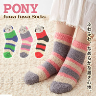 ポニー ふわふわソックスの画像