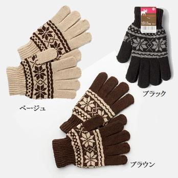 ノルディック柄手袋