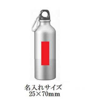 メタリックマイボトルの画像