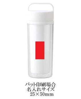 フロートマイボトルの画像