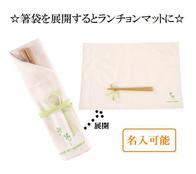 エコMYはし&ランチョンの画像
