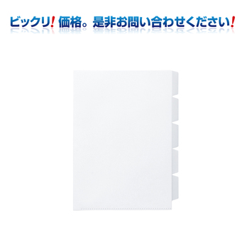 5段見出しファイルL