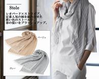 シェリ・レオパード&ストライプストールの画像