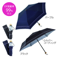 ピンドットレース・晴雨兼用折りたたみ傘の画像