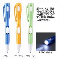 2in1ライト&ボールペンの画像