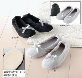 リボンポータブルルームシューズ(巾着付き)