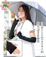 イーリオ バタフライUVグローブの画像