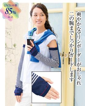 イーリオ UVカットマリングローブ