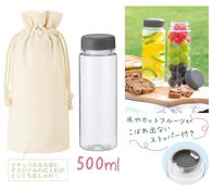 デイリーボトル500ml(携帯巾着付き)の画像