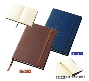 スモールクラシカルノート1冊