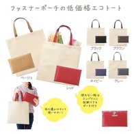 ベーシックエコトート ポーチ付の画像