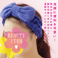 ルボン・デュ・アンジュ ヘアバンドの画像
