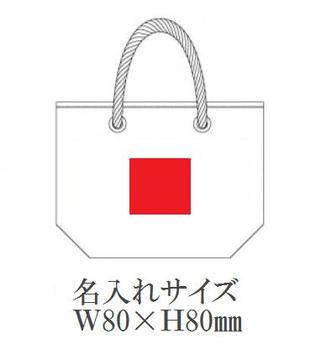 ライブリー カジュアルトートバッグ スカイブルーの画像