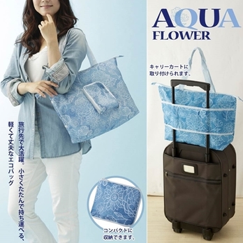 アクアフラワー キャリーカートに付けられるエコバッグ