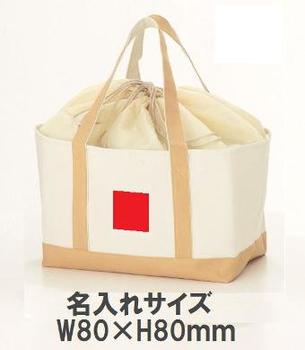 ナチュール 保冷温ショッピングバッグの画像