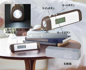LEDライト付きクロック