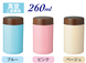 真空ステンスープポット260ml
